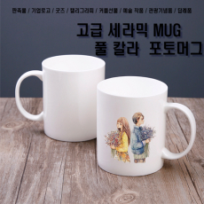 고급 세라믹 특등 백머그 유광
