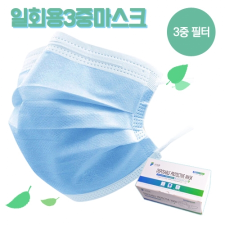 일회용 3중 마스크(파랑) #2