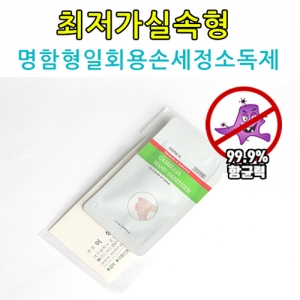 명함형 일회용 손세정 소독제 1매