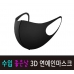 작은이미지: 수입 좋은날 3D 연예인 마스크, 패션 마스크, 블랙색 #2