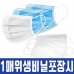 작은이미지: 숨편한 3중 일회용마스크/마스크/위생포장문의 #3