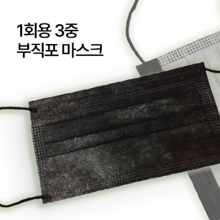 일회용 3중 부직포 마스크 #2