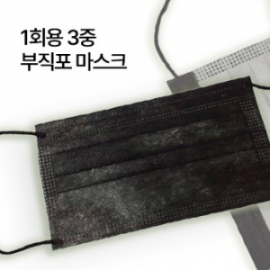일회용 3중 부직포 마스크