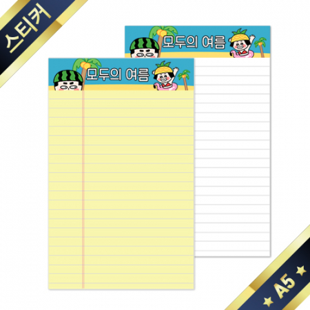 라인 A5 리갈패드 절취노트 패드 칼라 스티카인 #2
