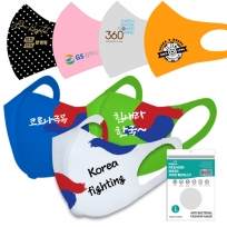3D 패션 마스크 / 쿨마스크 /A형 // 국내산