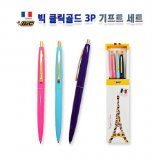 [BIC] 빅 클릭골드 볼펜 1.0mm 3P 기프트세트