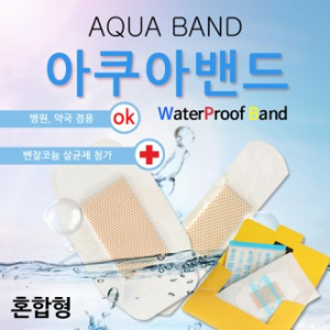 방수 밴드 (혼합형)