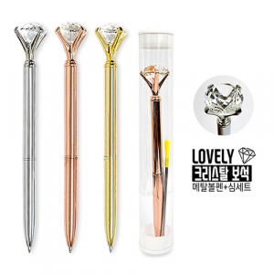 러블리 크리스탈 보석 메탈볼펜+심세트