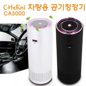 체르니 원통 차량용 공기청정기
