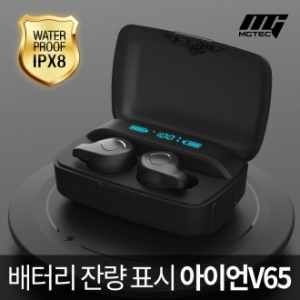 엠지텍 아이언V65 블루투스 이어폰, IPX8완전방수, 배터리잔량표시, 162시간재생
