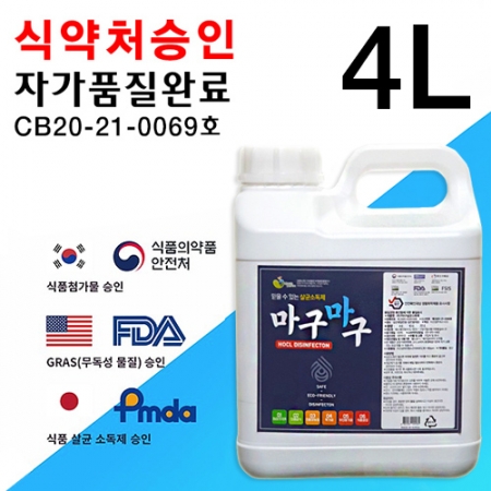 (H-100)소독수마구마구 살균소독제탈취제4L #2