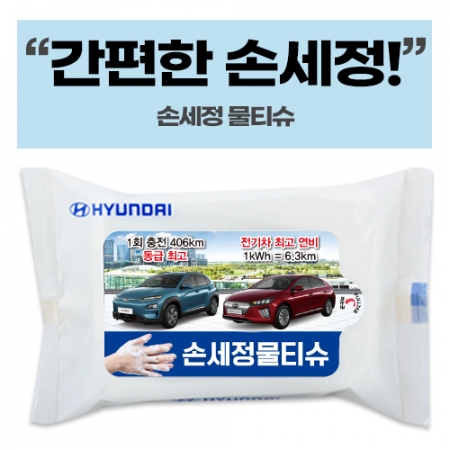 매직뉴 깨끗한 손세정 비닐독판 물티슈 20매 #2