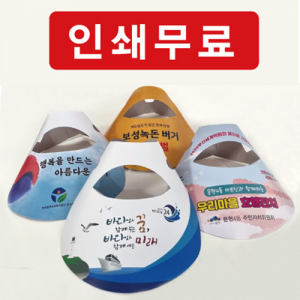 종이 썬캡 칼라 인쇄