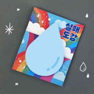 (주문제작형) 하늘방울 메모잇