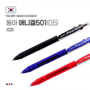 동아 애니겔501 볼펜 0.5mm // 완벽한 필기감