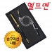 작은이미지: 헬프맨트리플충전케이블+블랑스금장볼펜세트 #2