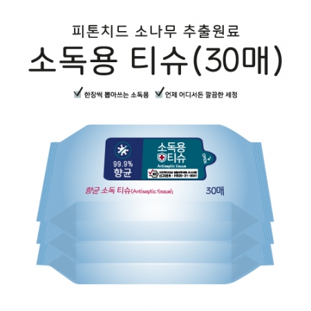 소독용티슈(30매) #2