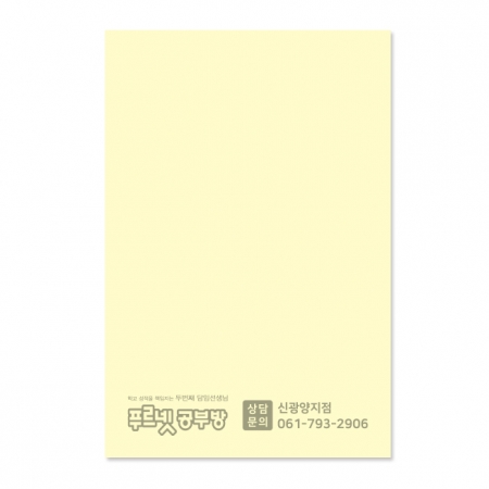 점착메모지 일반형 100150 (먹인쇄) #2