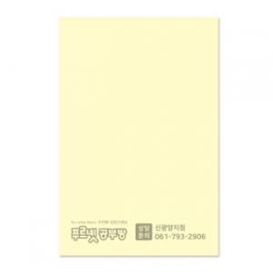 점착메모지 일반형 100150 // 먹인쇄