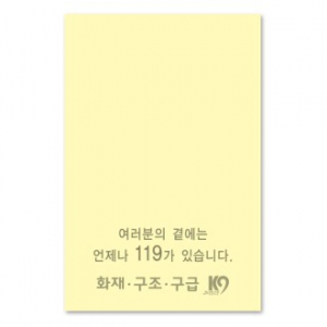 점착메모지 일반형 5076 // 먹인쇄