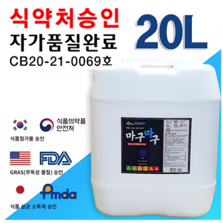 (H-093) 마구마구 소독수. 살균탈취제 20L #2