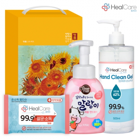 헬케어 위생키트 20호 #2