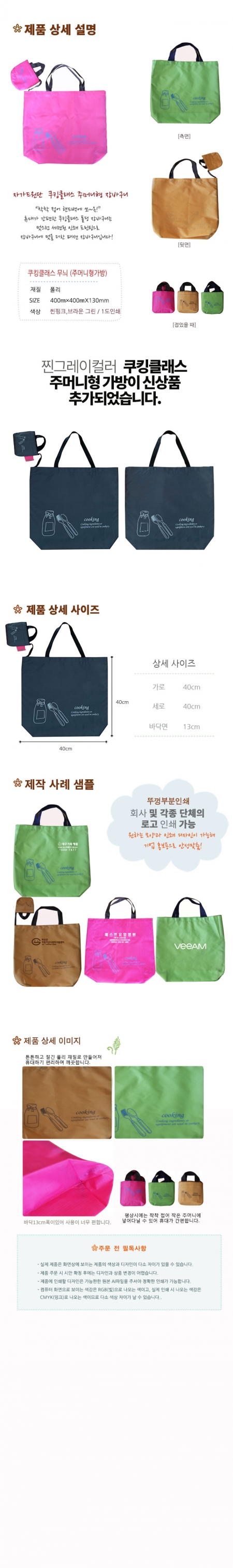 쿠킹클래스 그레이 주머니형 자가드원단 #4