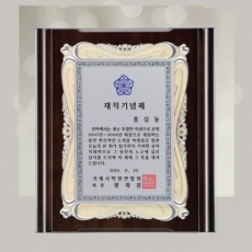 우드 상패 sqst 556-1