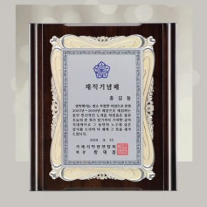 우드 상패 sqst 556-1