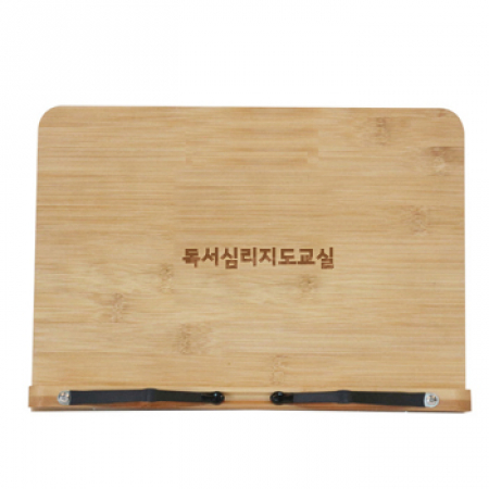 대나무 원목 독서대 // 레이저각인, 국산 #3