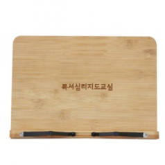 대나무 원목 독서대 // 레이저각인, 국산