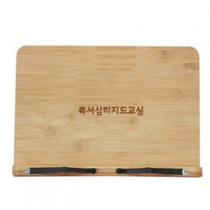 대나무 원목 독서대 // 레이저각인, 국산