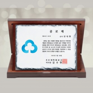 가리비 상패 sqst 518-1