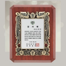 우드 상패 sqst 546-1