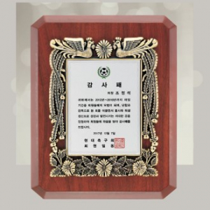 우드 상패 sqst 546-1