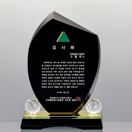 블랙 크리스탈 상패 공로패 기념패 감사패 #2