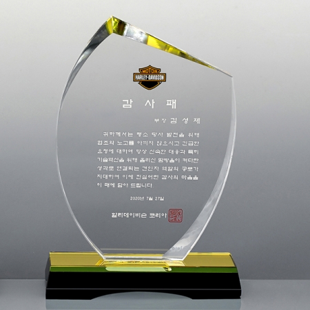 크리스탈상패 공로패 기념패 SD12-016 #3