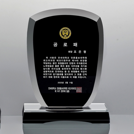블랙 크리스탈 상패 감사패 공로패 기념패 SD12-022 #2