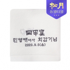 송월 40수 고희타올 고희 160g