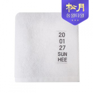 [송월타올] 첫돌 항균 타올 세로자수 150g