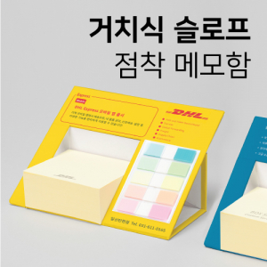 거치식 슬로프 점착 메모함 70*76