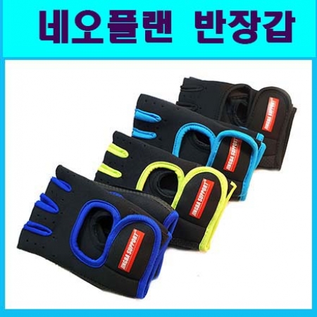 반장갑.네오플랜.등산장갑.스포츠장갑.다용도 #3