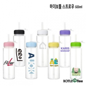 보틀트리 마이보틀 스트로우 매직 트라이탄 500ml
