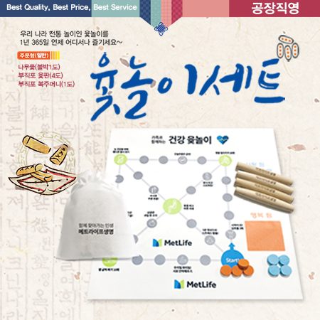 전통 민속놀이 윷놀이 세트 (주문형-4도) #2