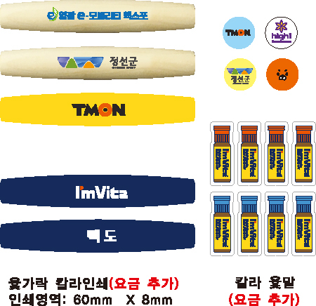 전통 민속놀이 윷놀이 세트 (주문형-4도) #6