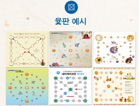 전통 민속놀이 윷놀이 세트 (주문형-4도) #7