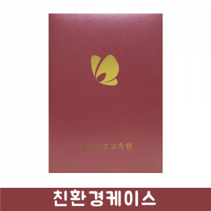 상장케이스 와인색 (310*224mm)