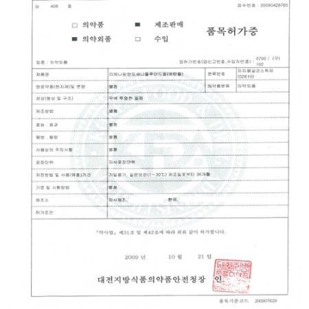 미니망사 매직 손소독제 10p #3