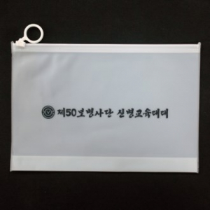 PVC 유백색 지퍼백M 원형고리 250x170x20