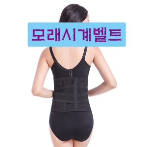 모래 시계 벨트 / 허리 벨트, 개미허리 벨트, 보정 벨트